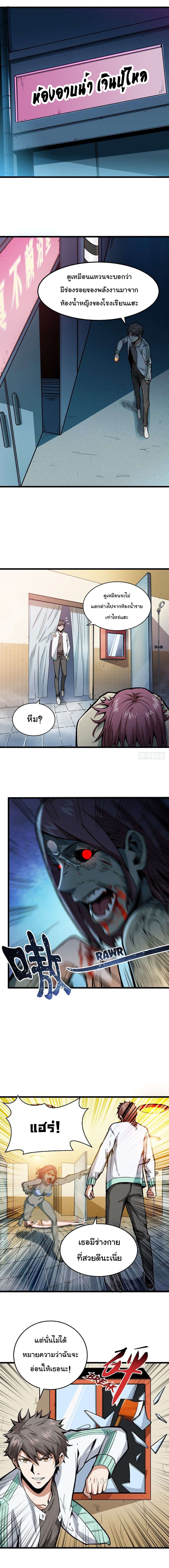 Back to Rule Again page 3