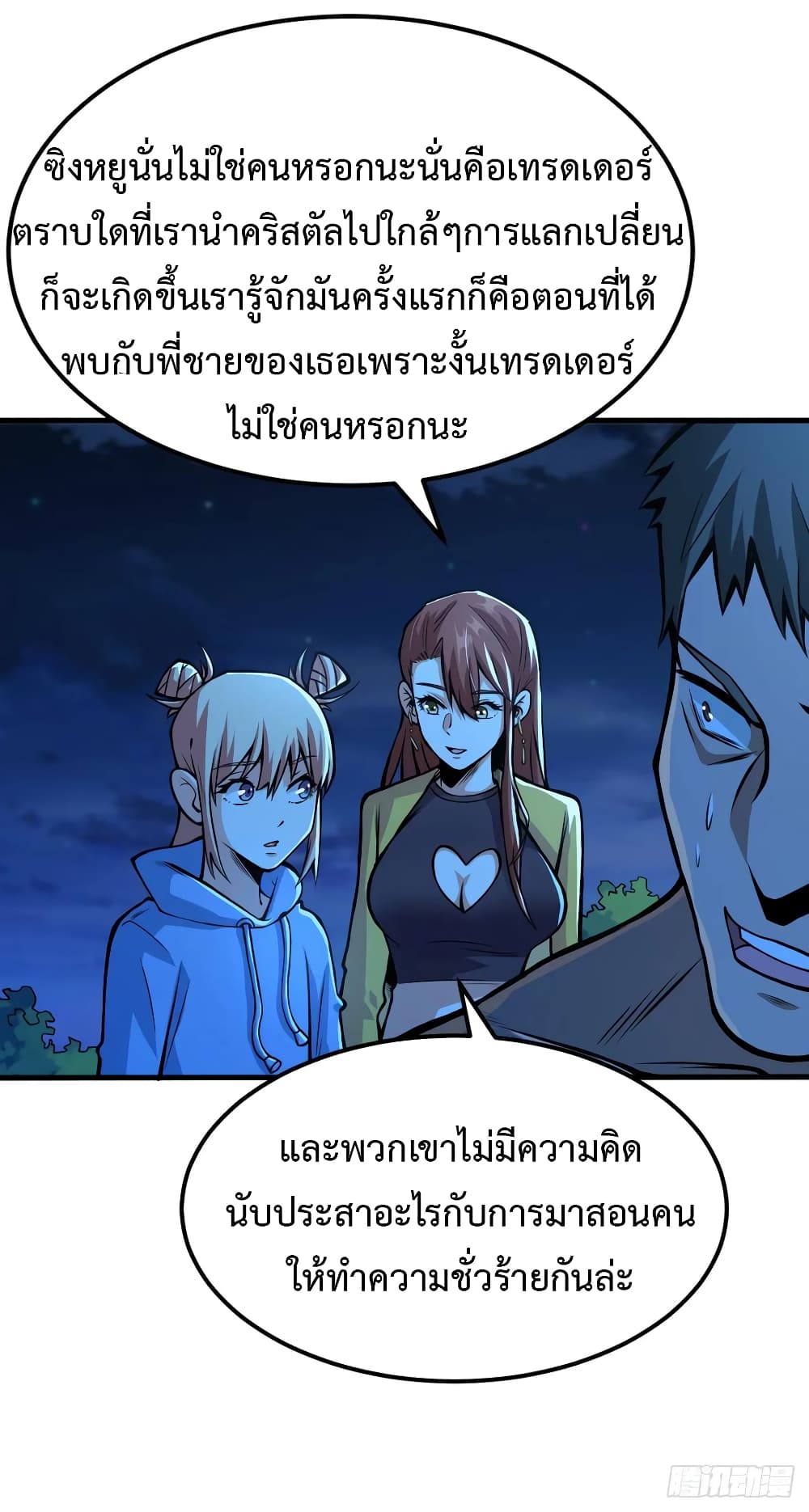 Back to Rule Again page 14