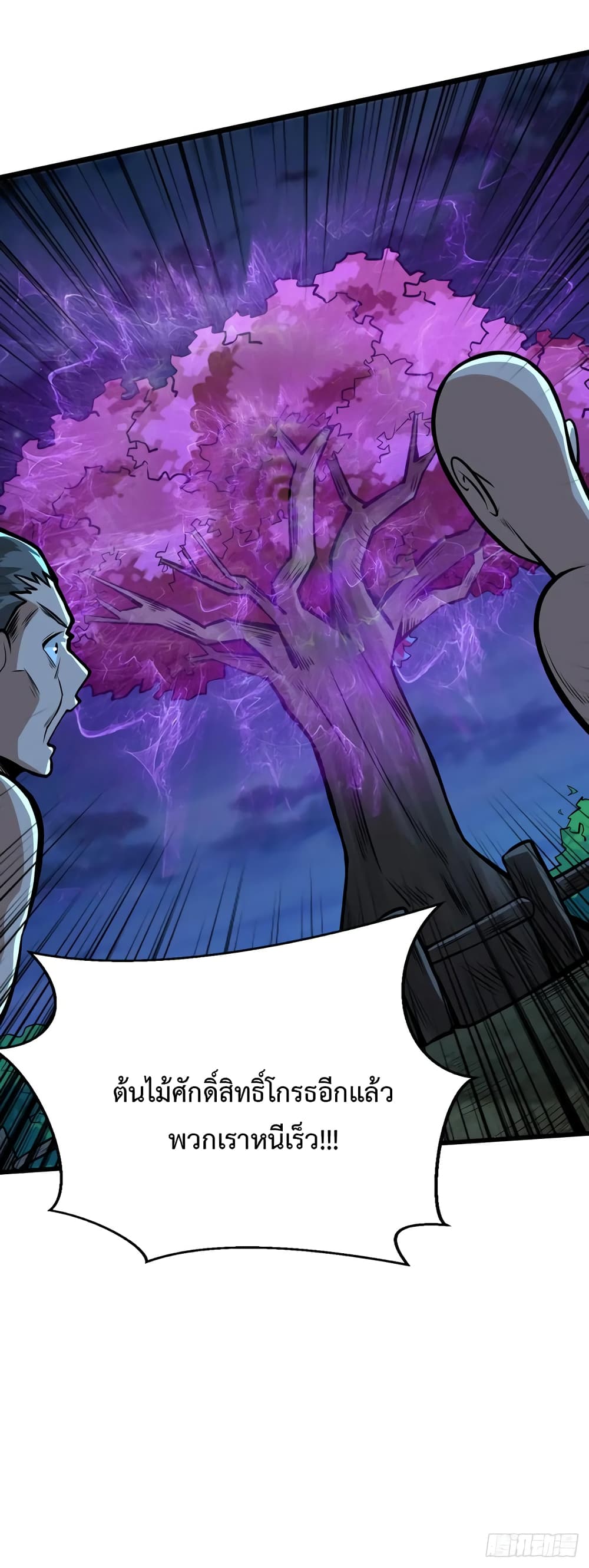 Back to Rule Again page 16