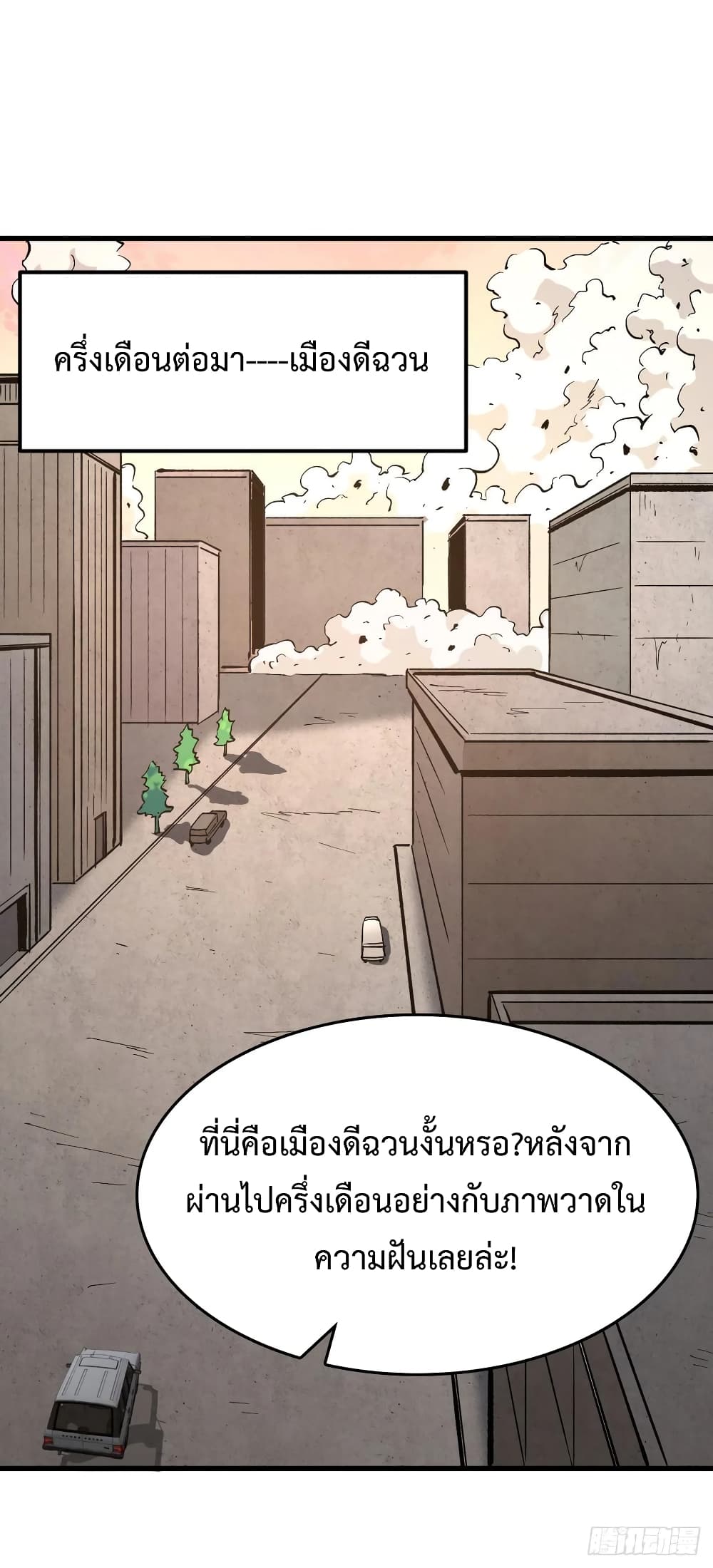 Back to Rule Again page 20