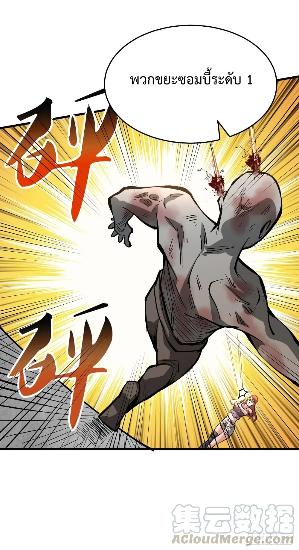 Back to Rule Again page 27