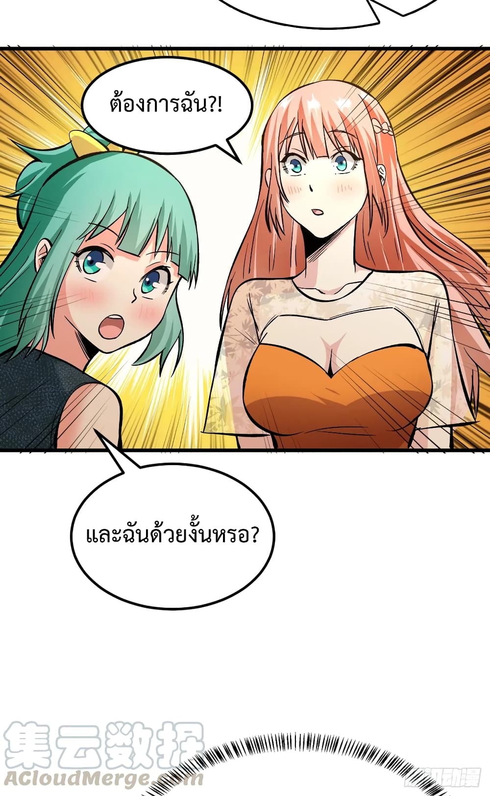 Back to Rule Again page 33