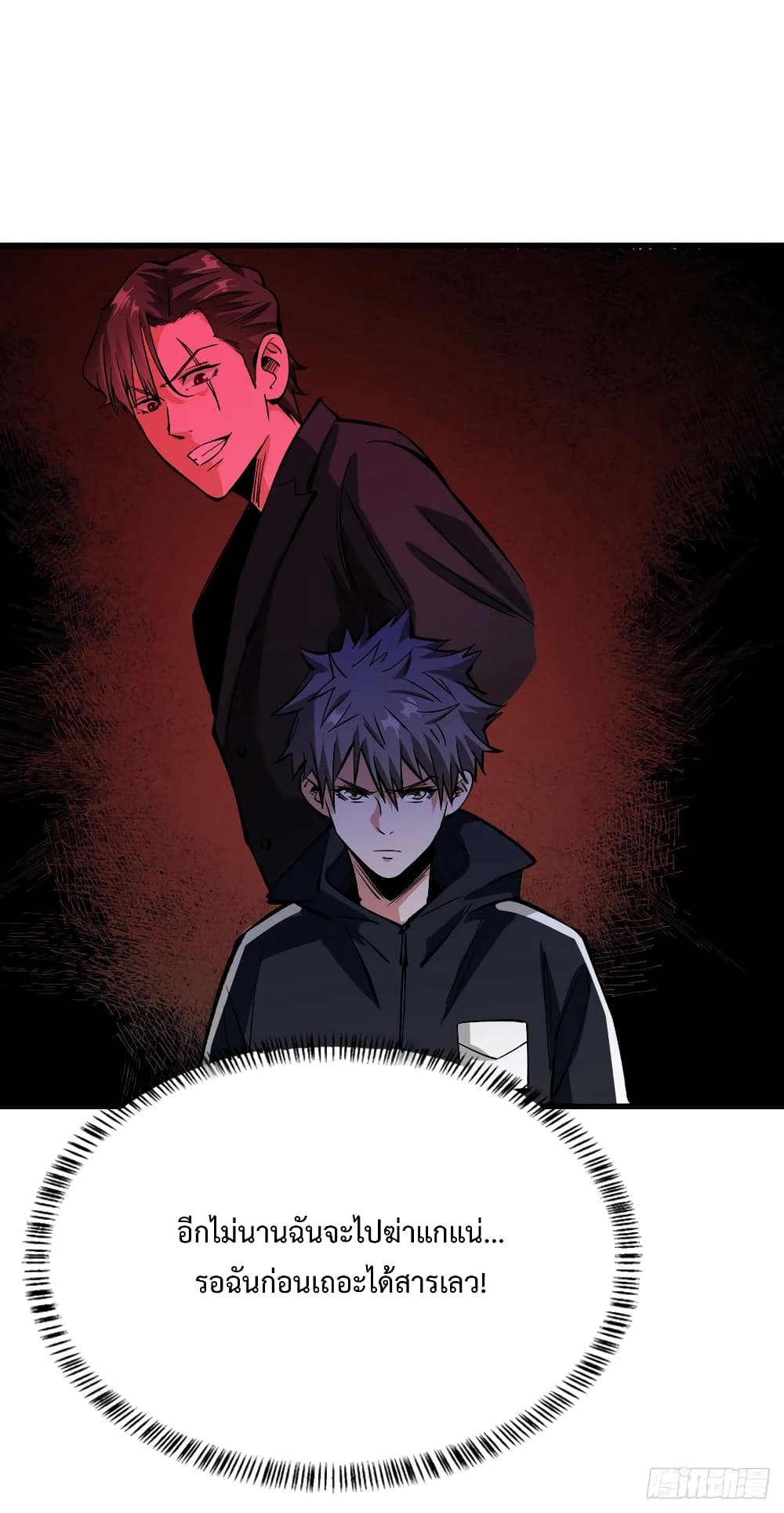 Back to Rule Again page 14