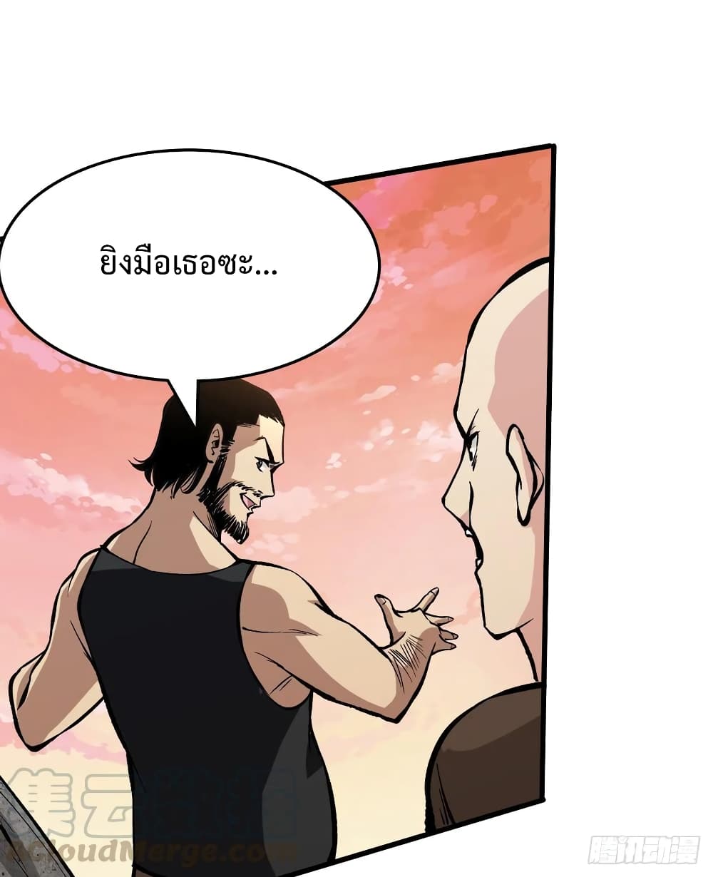 Back to Rule Again page 18