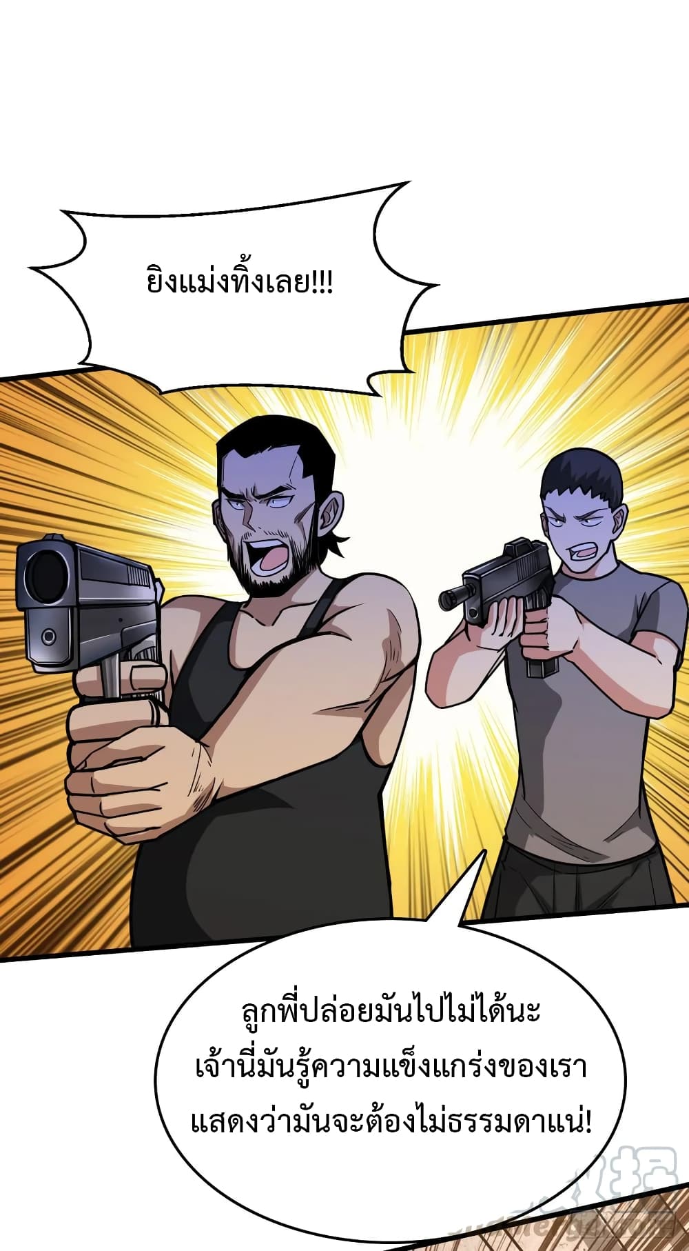 Back to Rule Again page 6