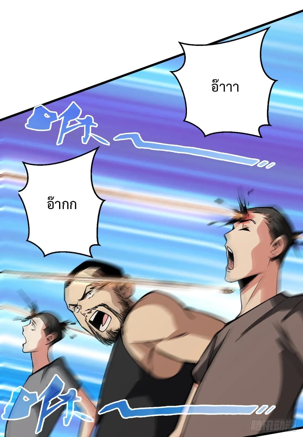 Back to Rule Again page 14