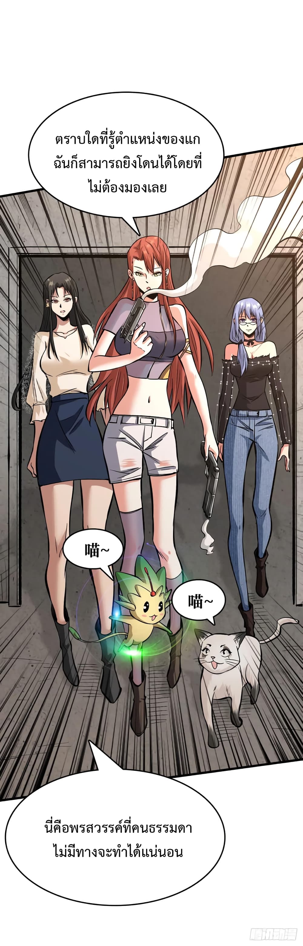 Back to Rule Again page 16