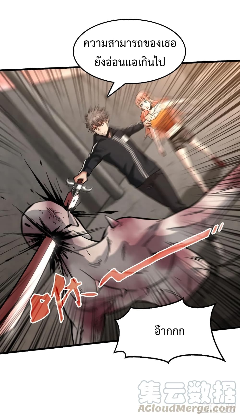 Back to Rule Again page 23