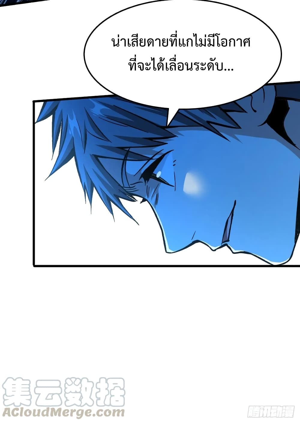 Back to Rule Again page 5