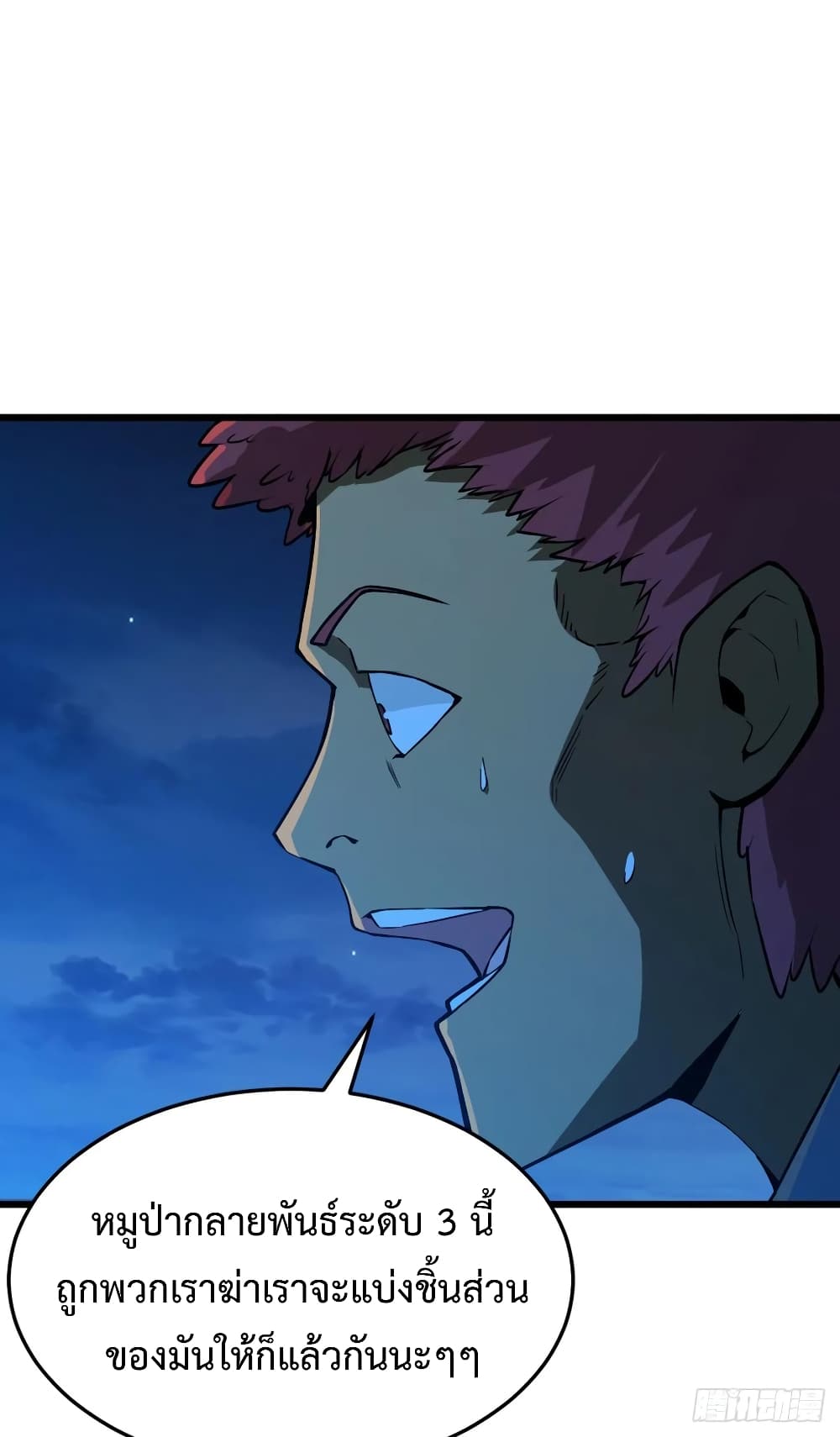 Back to Rule Again page 31