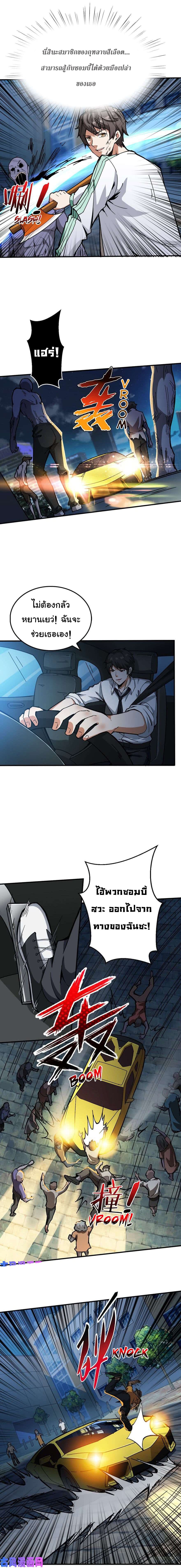 Back to Rule Again page 6