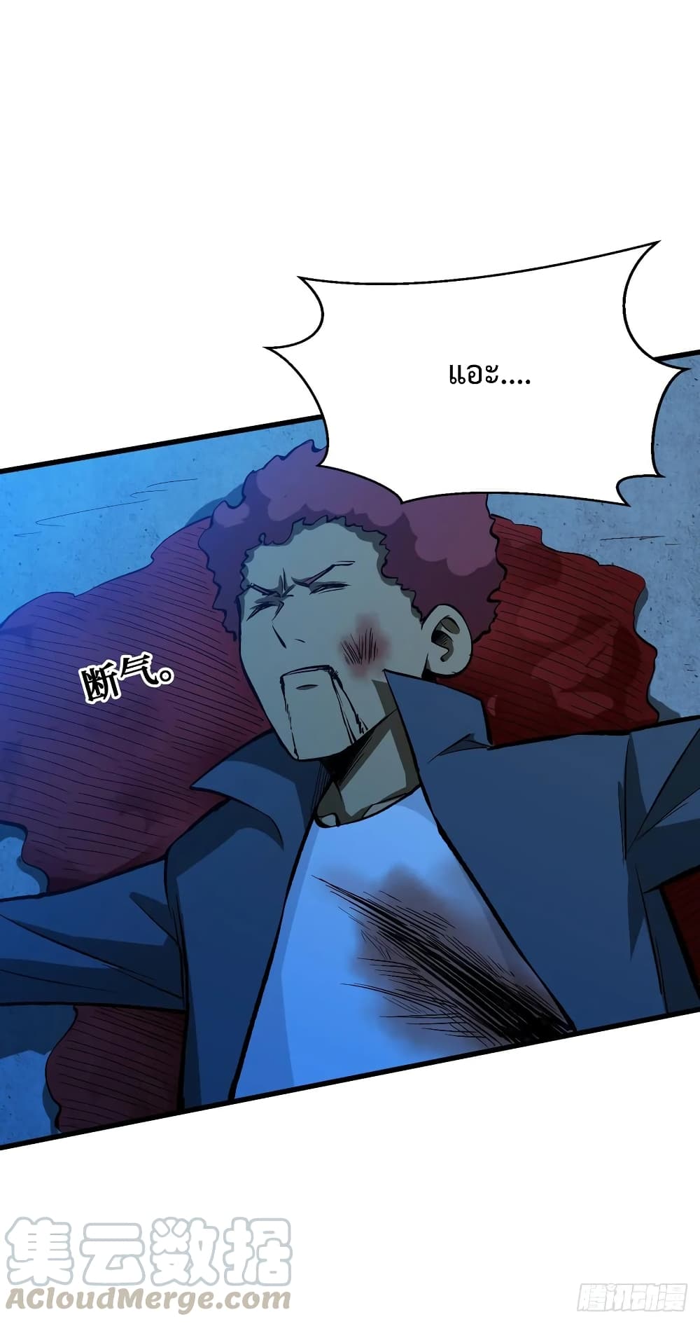 Back to Rule Again page 34