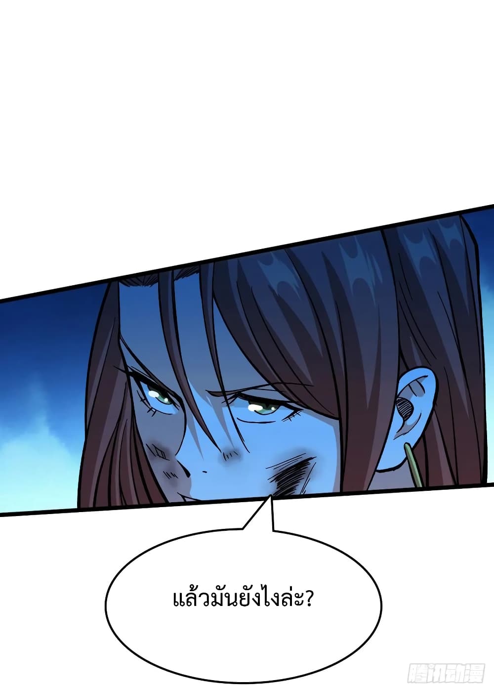 Back to Rule Again page 26