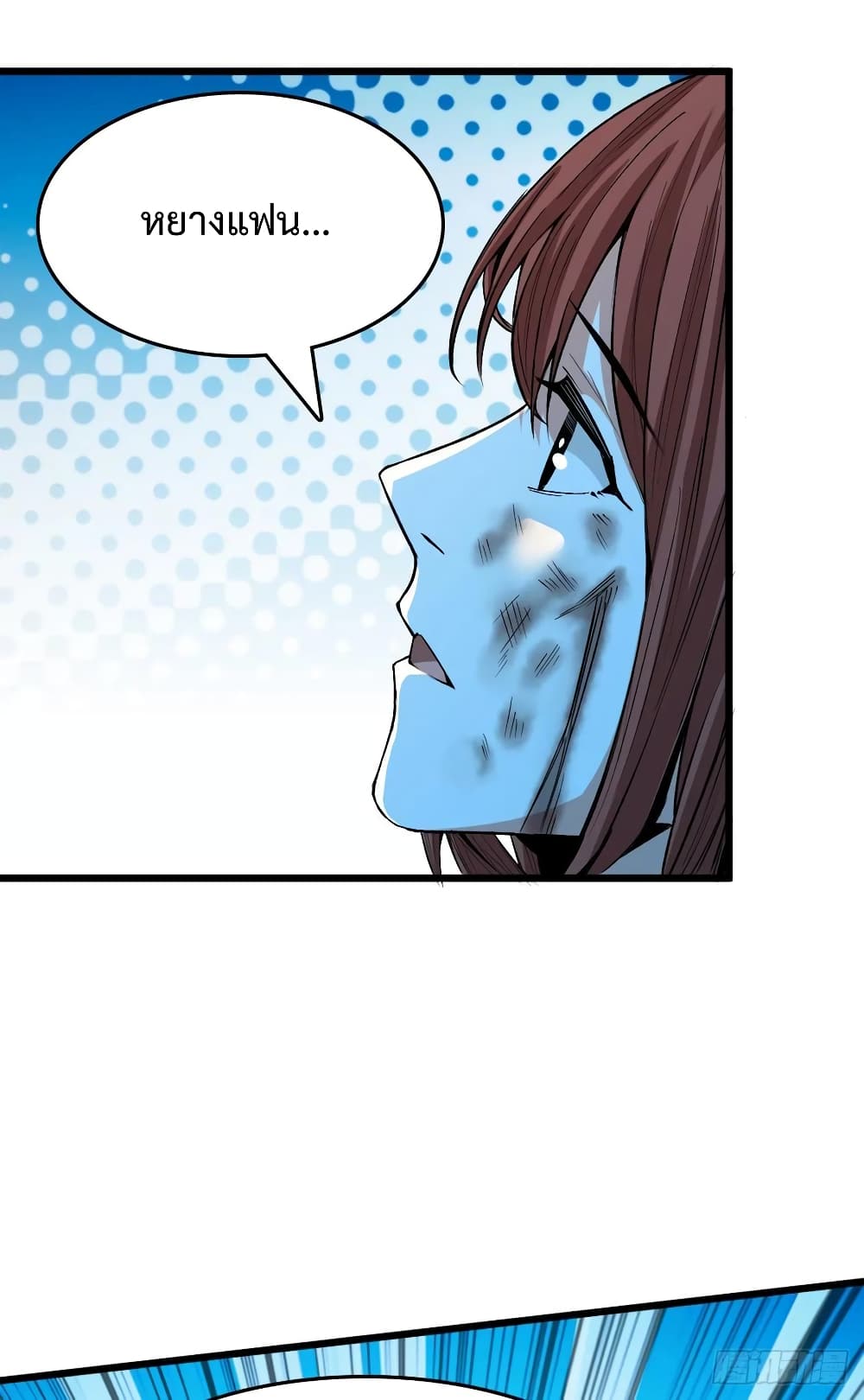 Back to Rule Again page 36