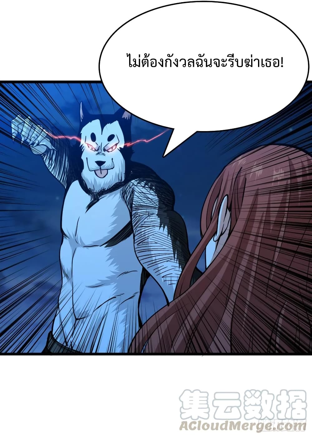 Back to Rule Again page 34