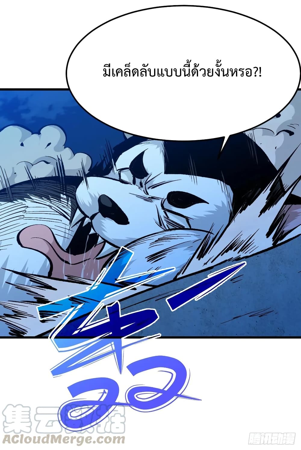 Back to Rule Again page 10