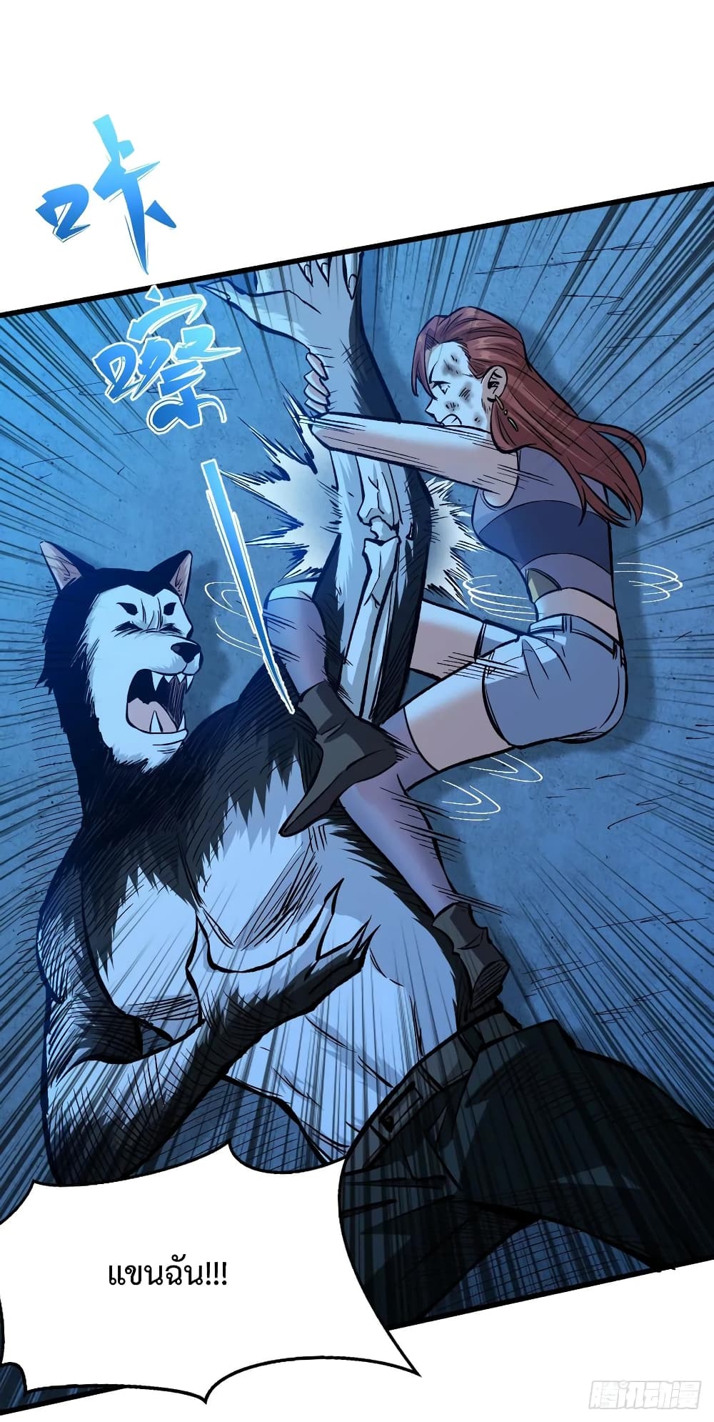 Back to Rule Again page 12