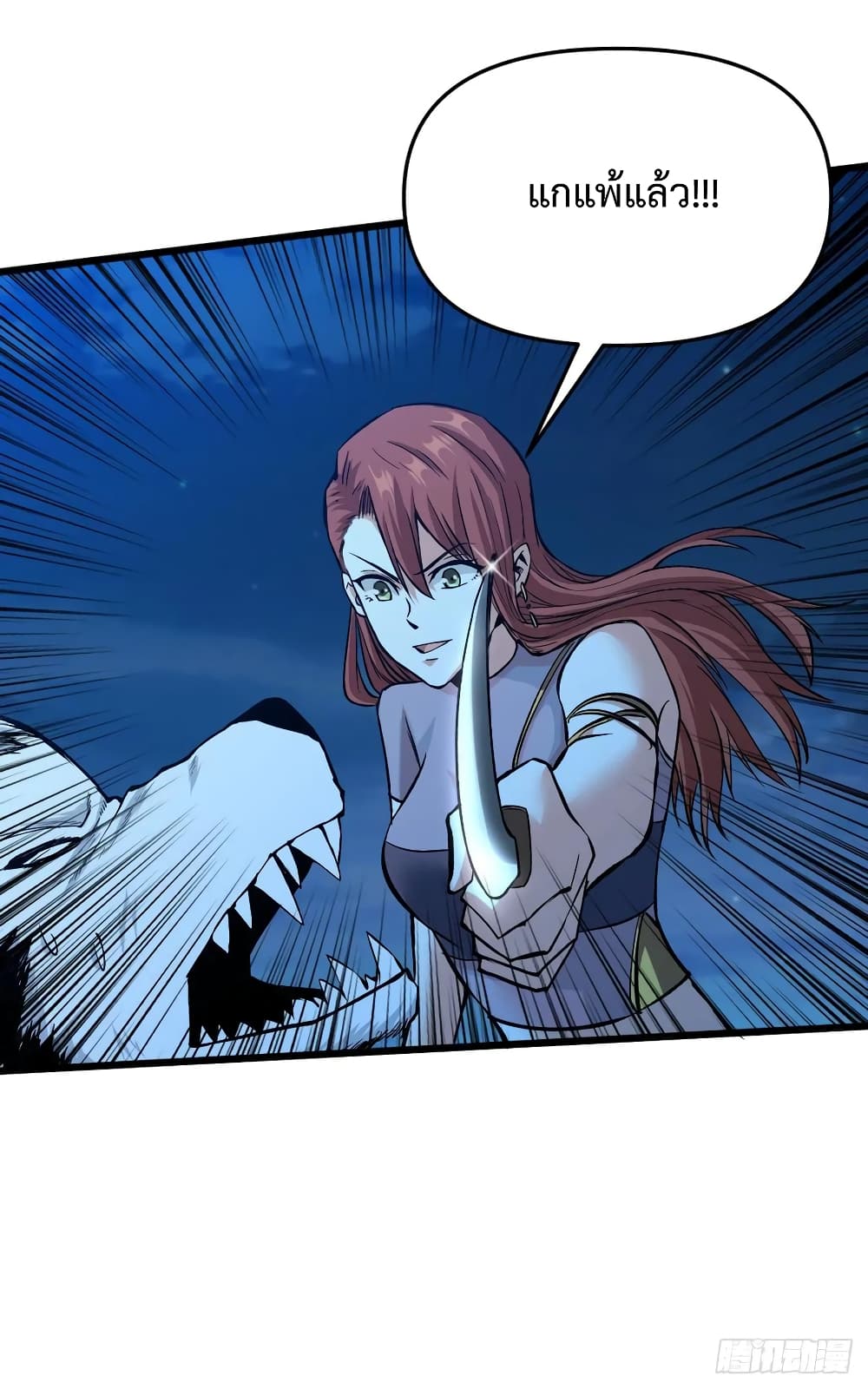 Back to Rule Again page 18