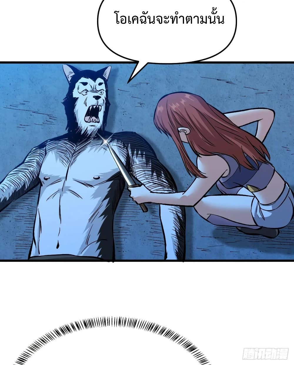 Back to Rule Again page 21