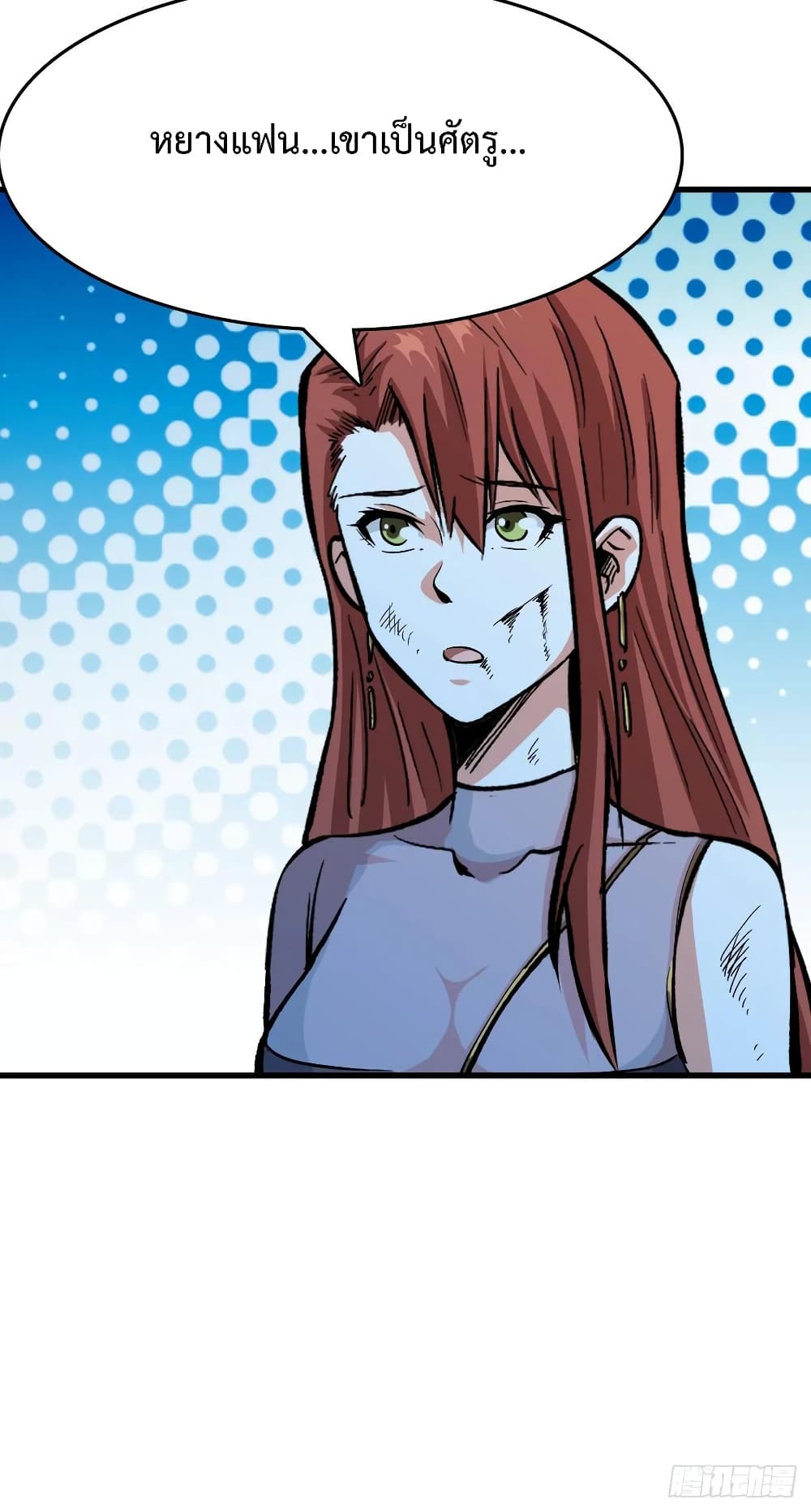 Back to Rule Again page 3