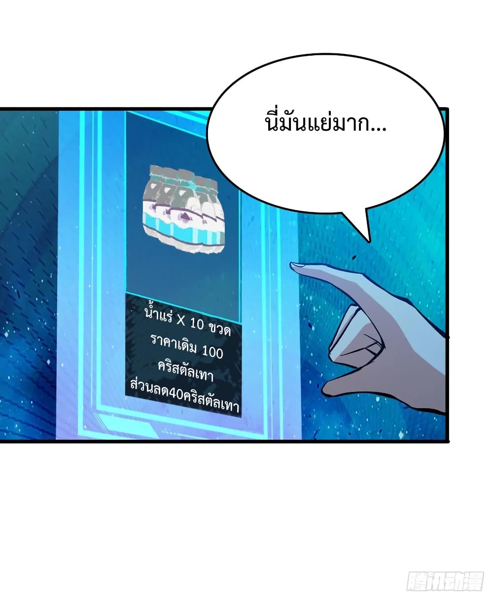Back to Rule Again page 6
