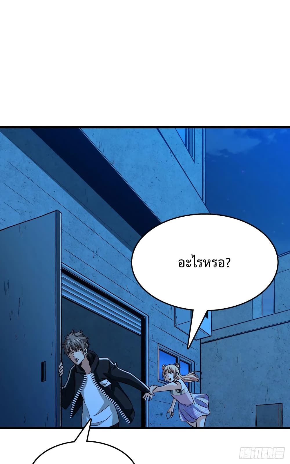 Back to Rule Again page 36