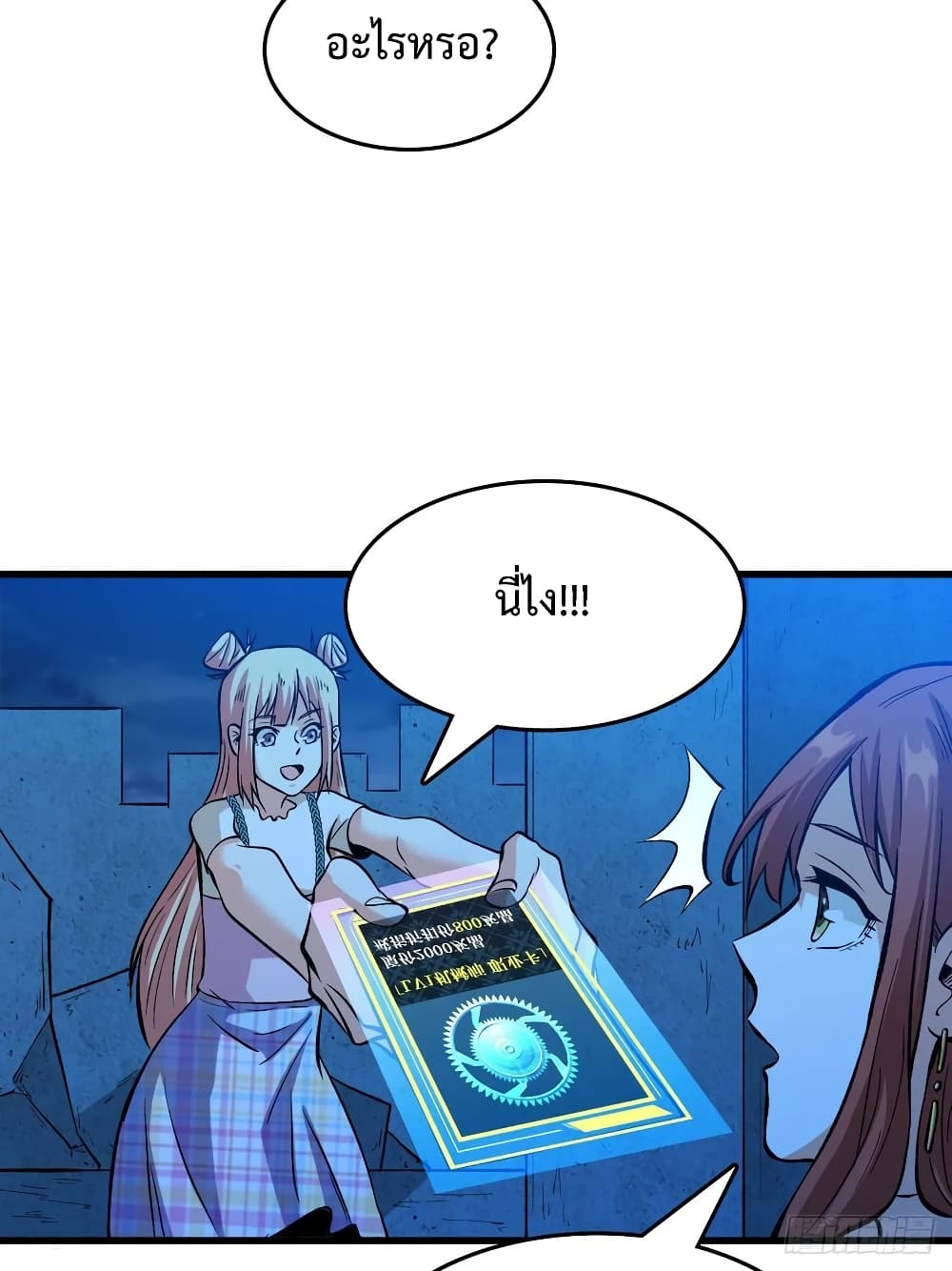 Back to Rule Again page 36