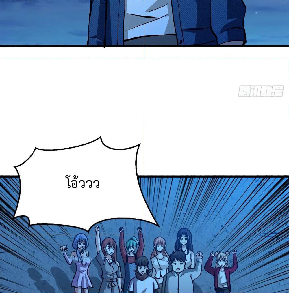 Back to Rule Again page 3