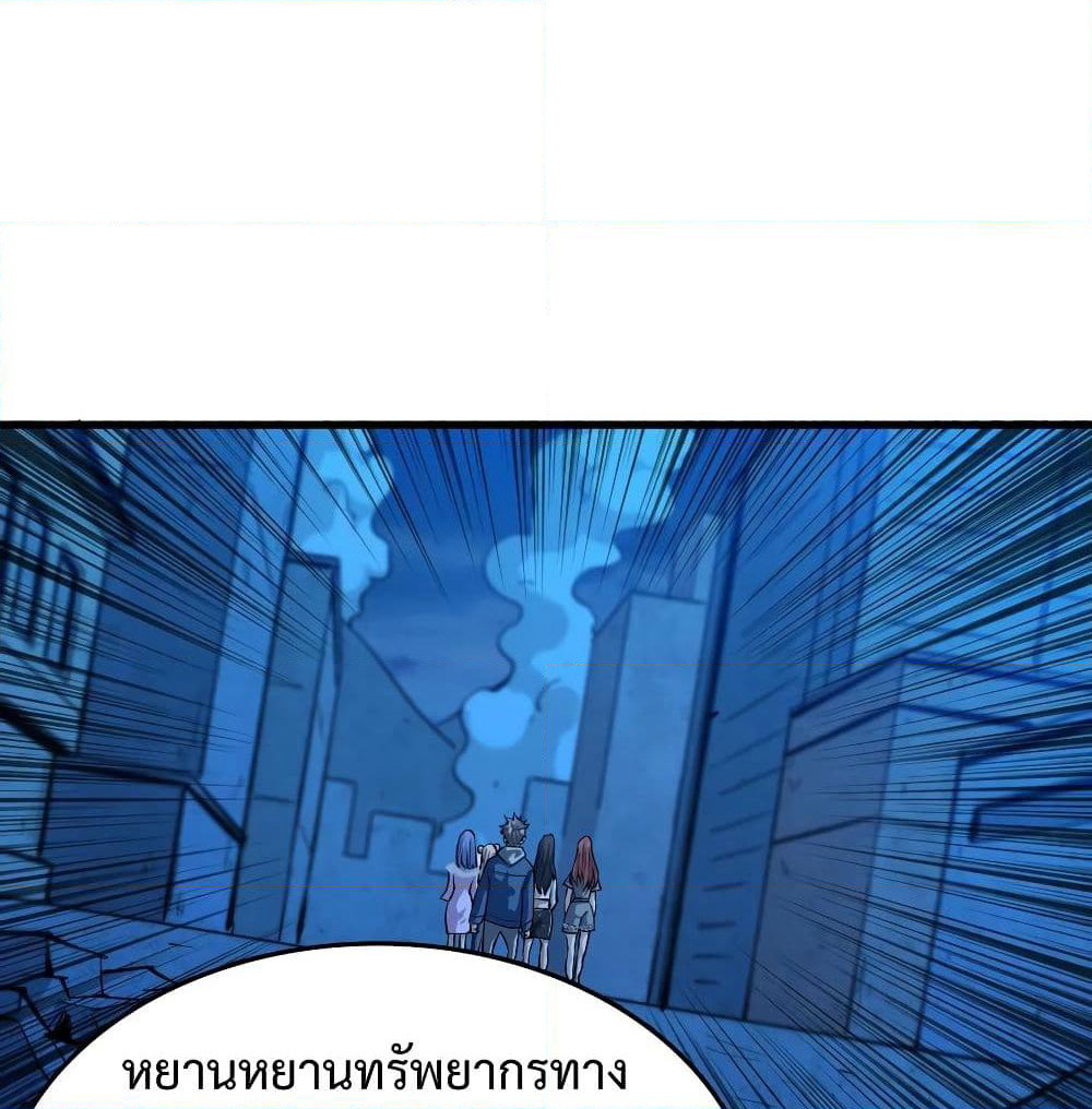 Back to Rule Again page 27