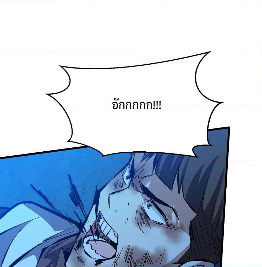 Back to Rule Again page 54
