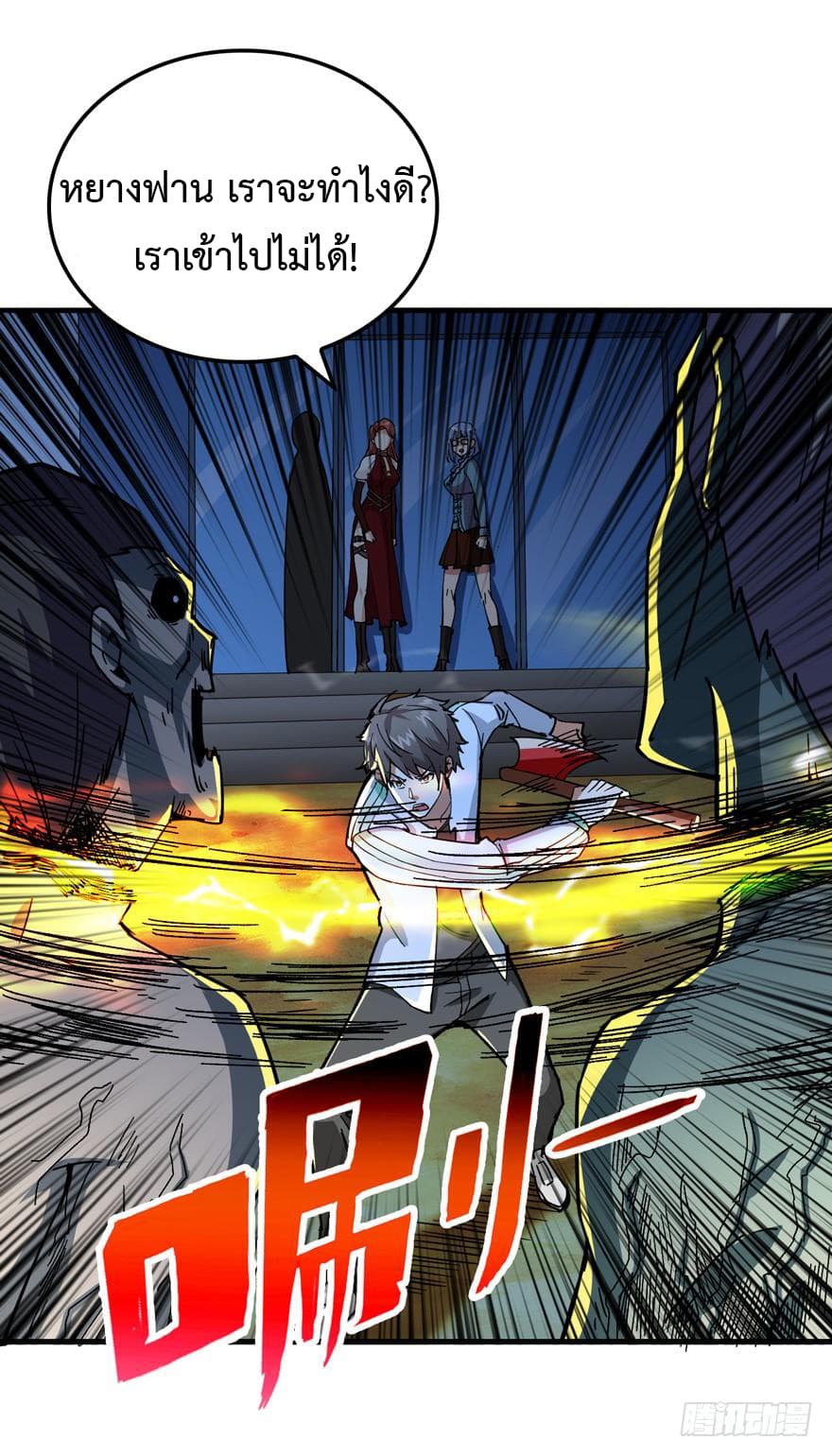Back to Rule Again page 3