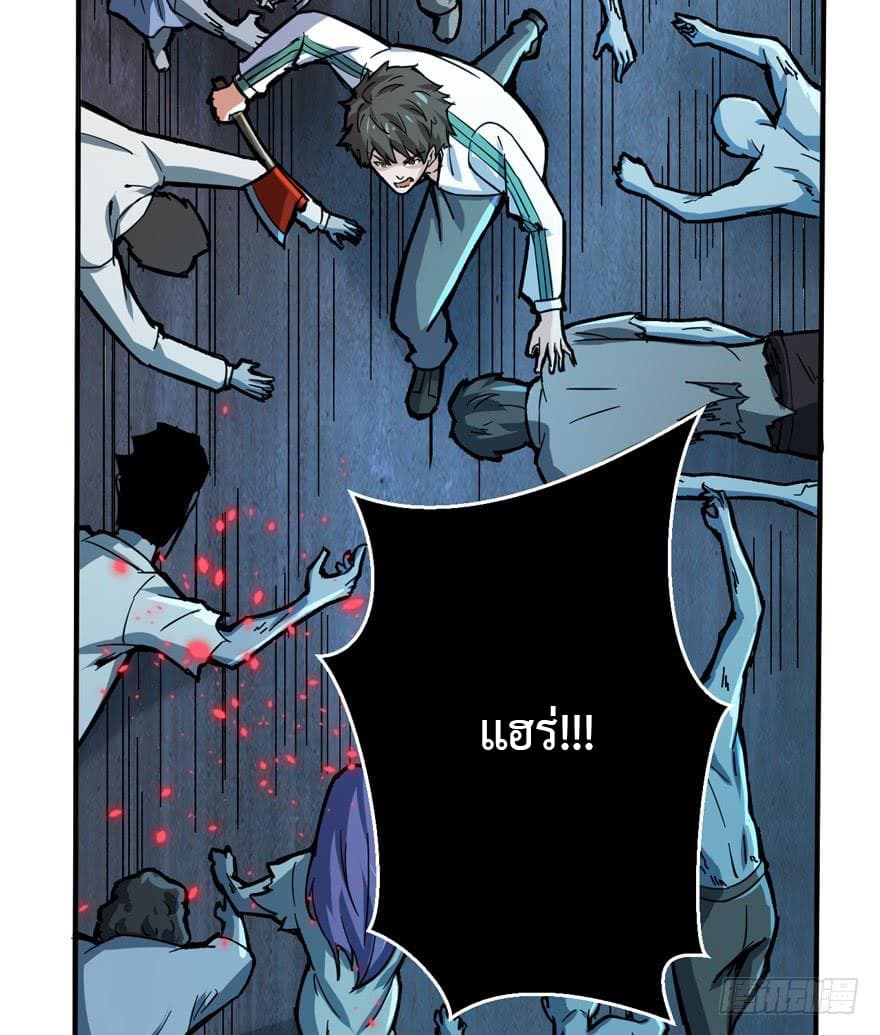 Back to Rule Again page 9