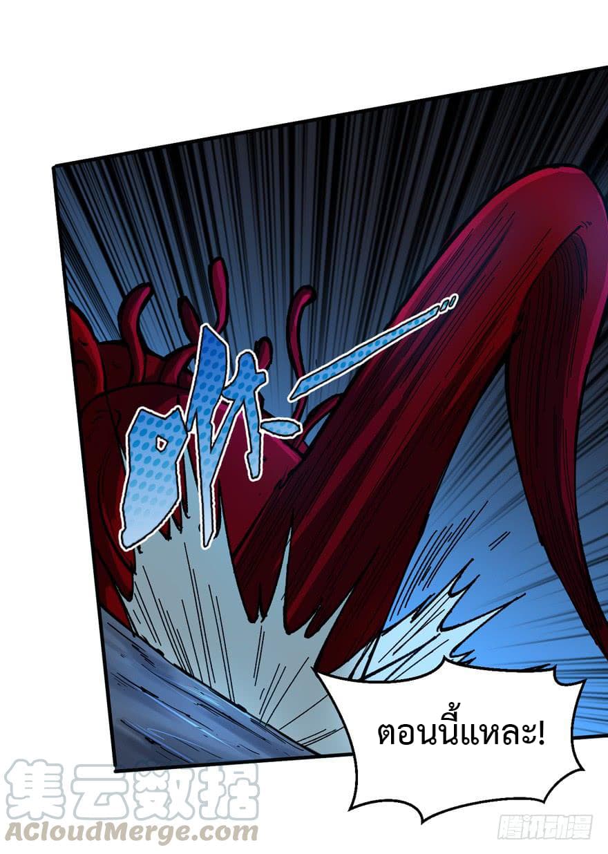 Back to Rule Again page 12