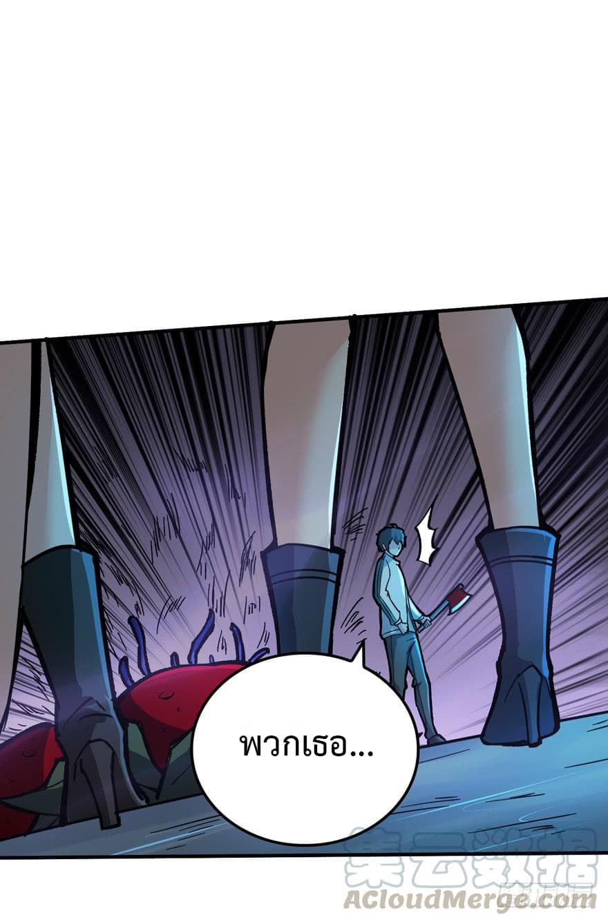 Back to Rule Again page 20