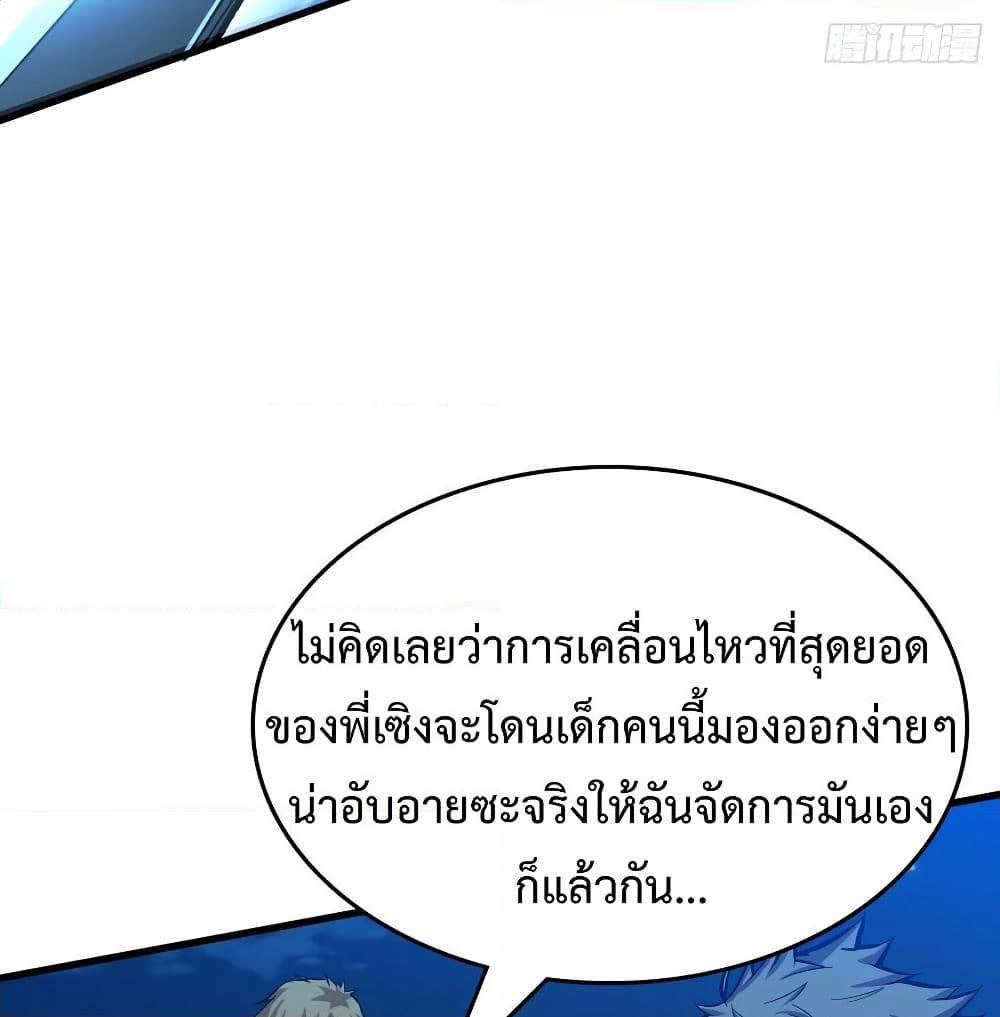 Back to Rule Again page 40