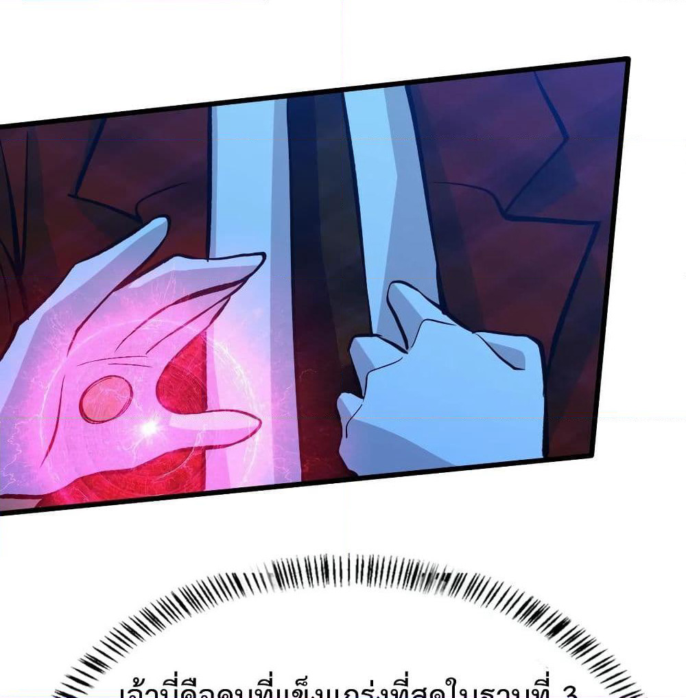 Back to Rule Again page 42