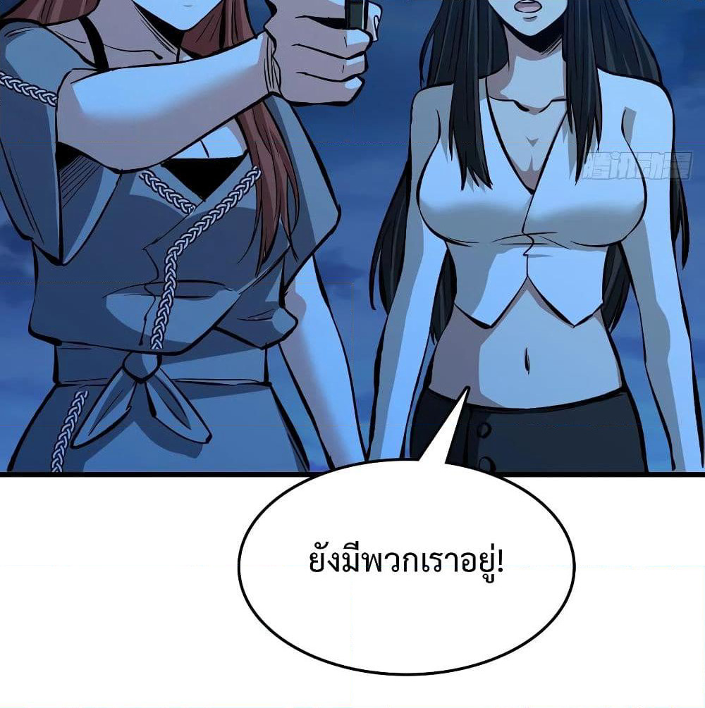 Back to Rule Again page 3