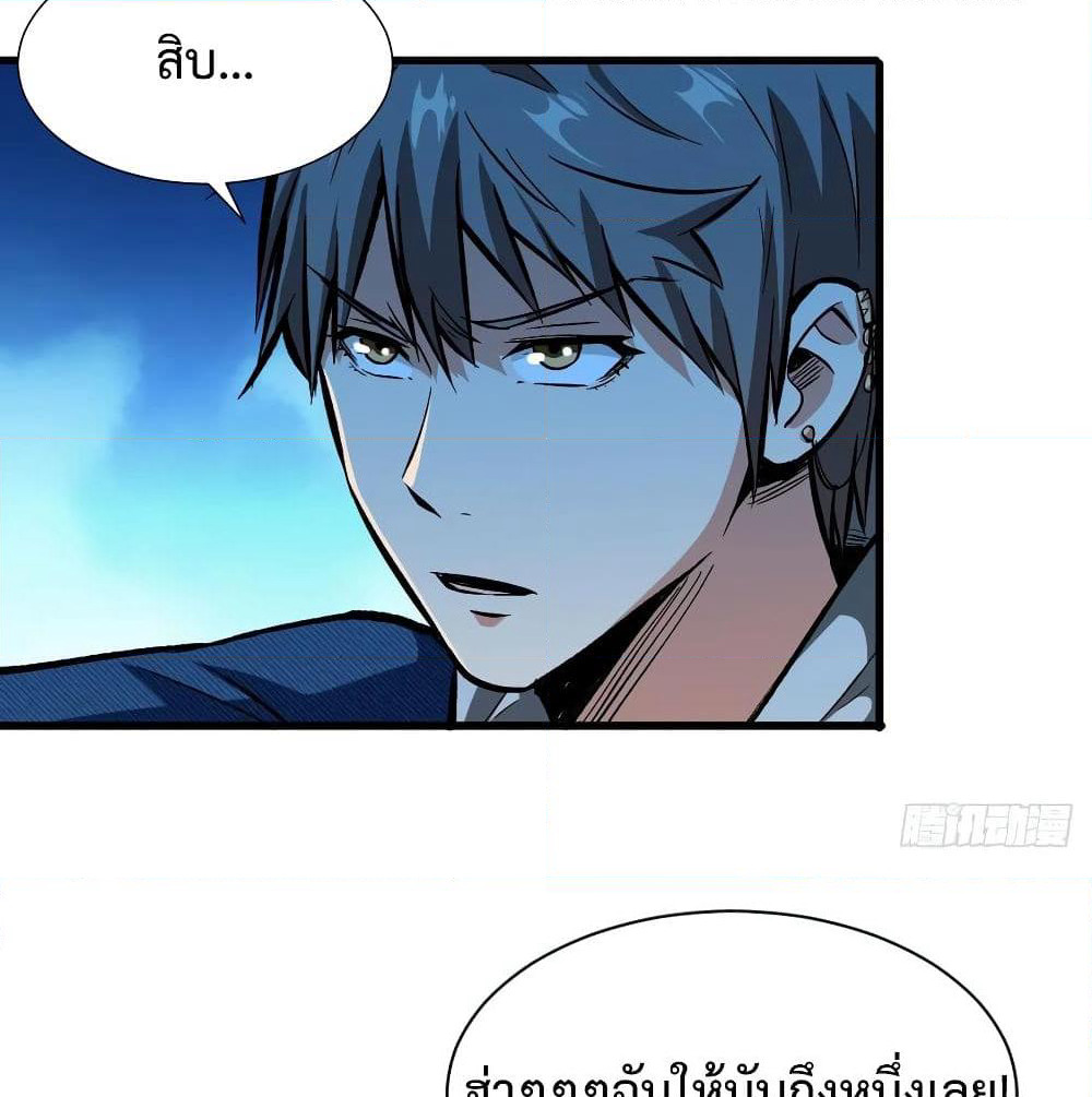 Back to Rule Again page 60