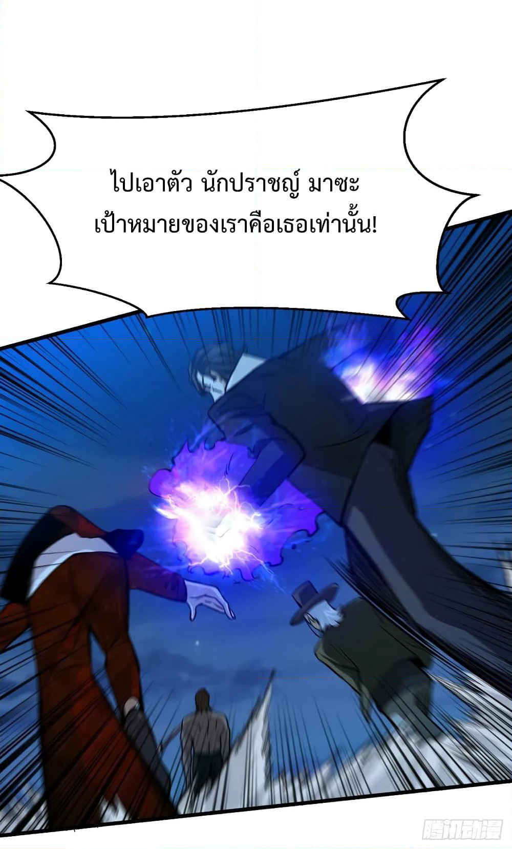 Back to Rule Again page 3