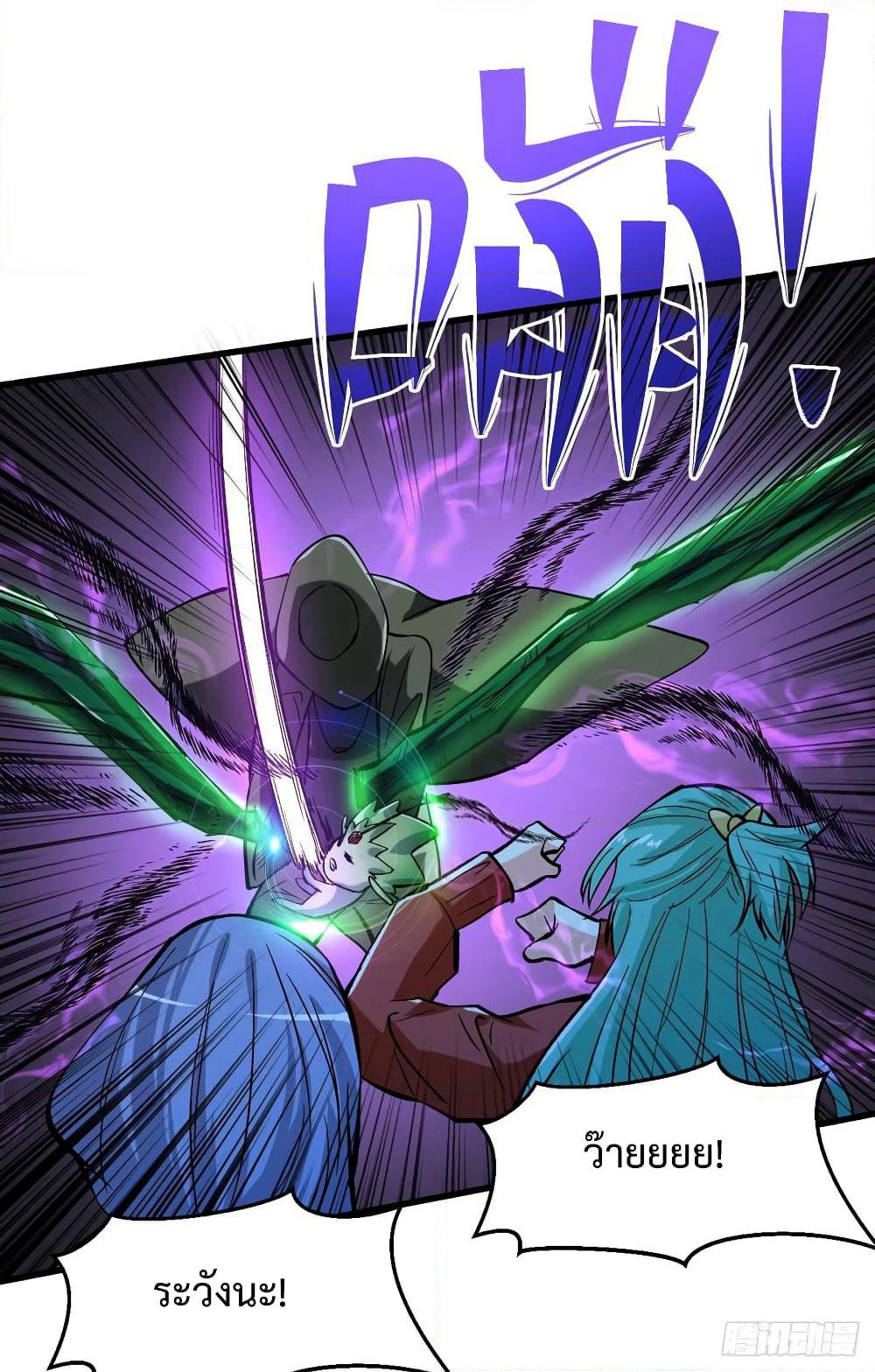 Back to Rule Again page 5