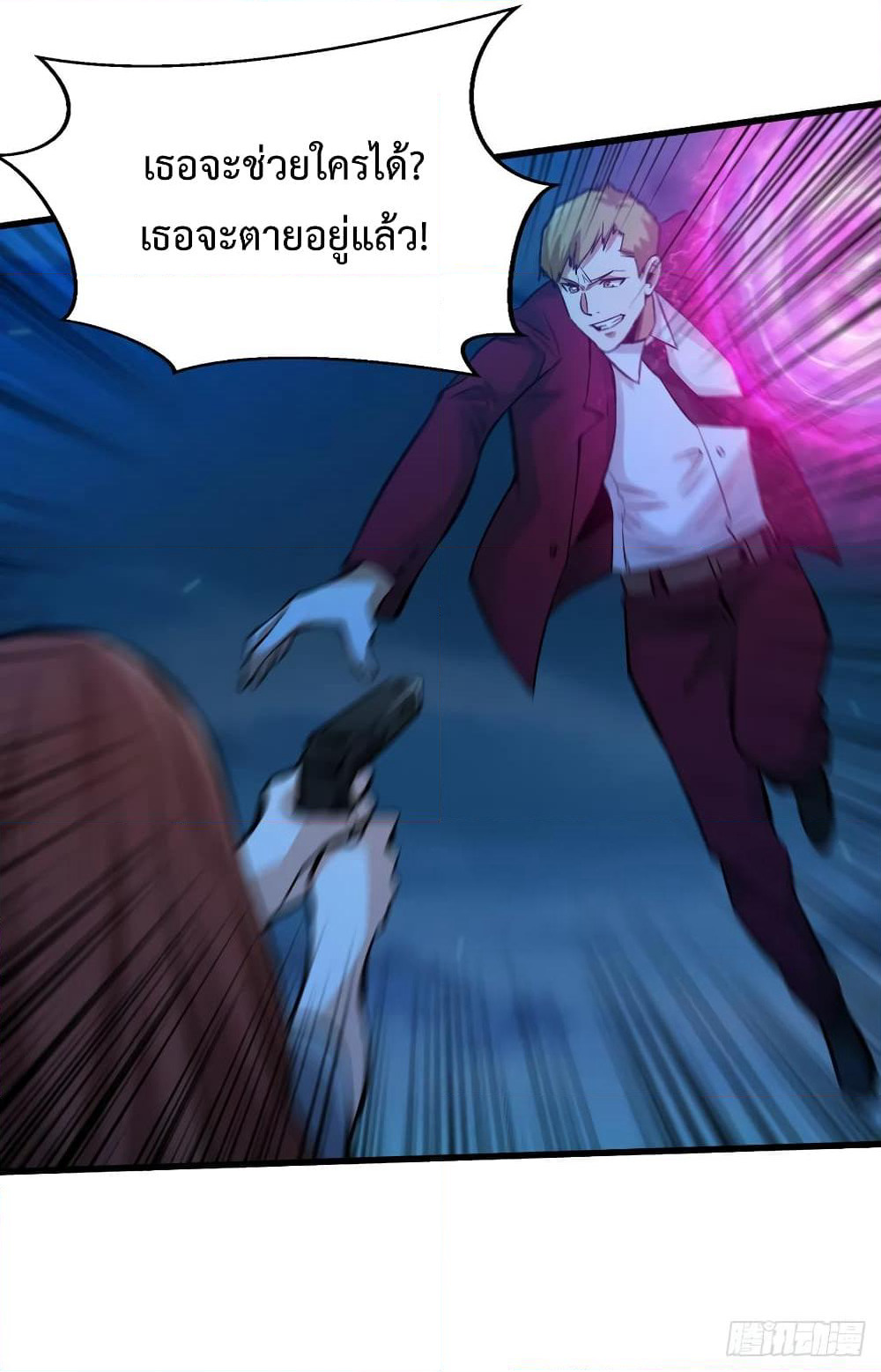 Back to Rule Again page 15
