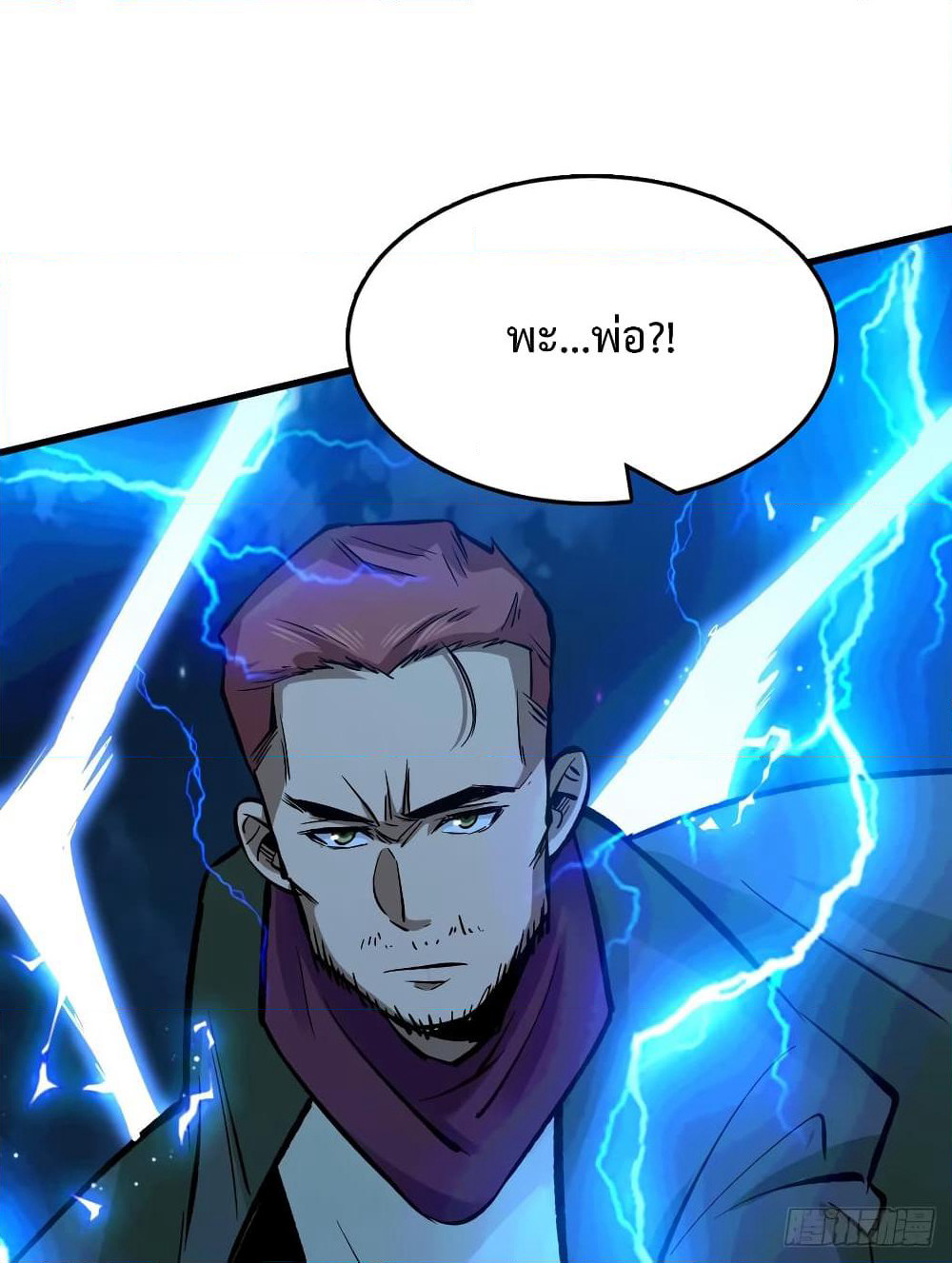 Back to Rule Again page 21