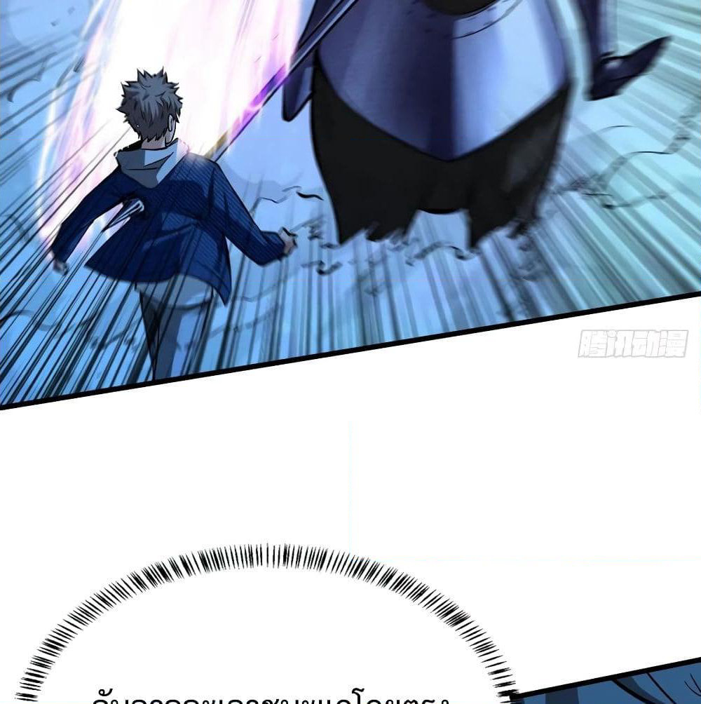 Back to Rule Again page 42