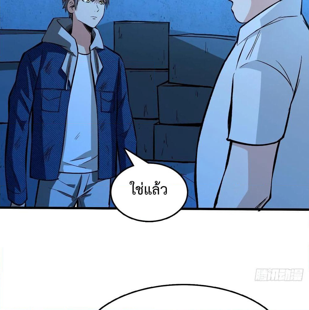 Back to Rule Again page 53