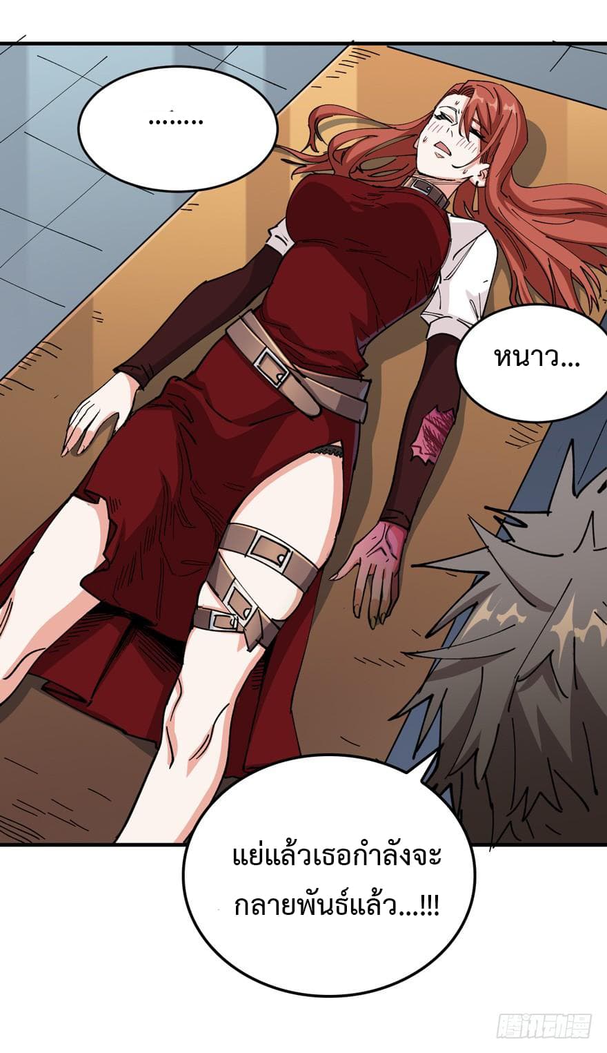 Back to Rule Again page 22