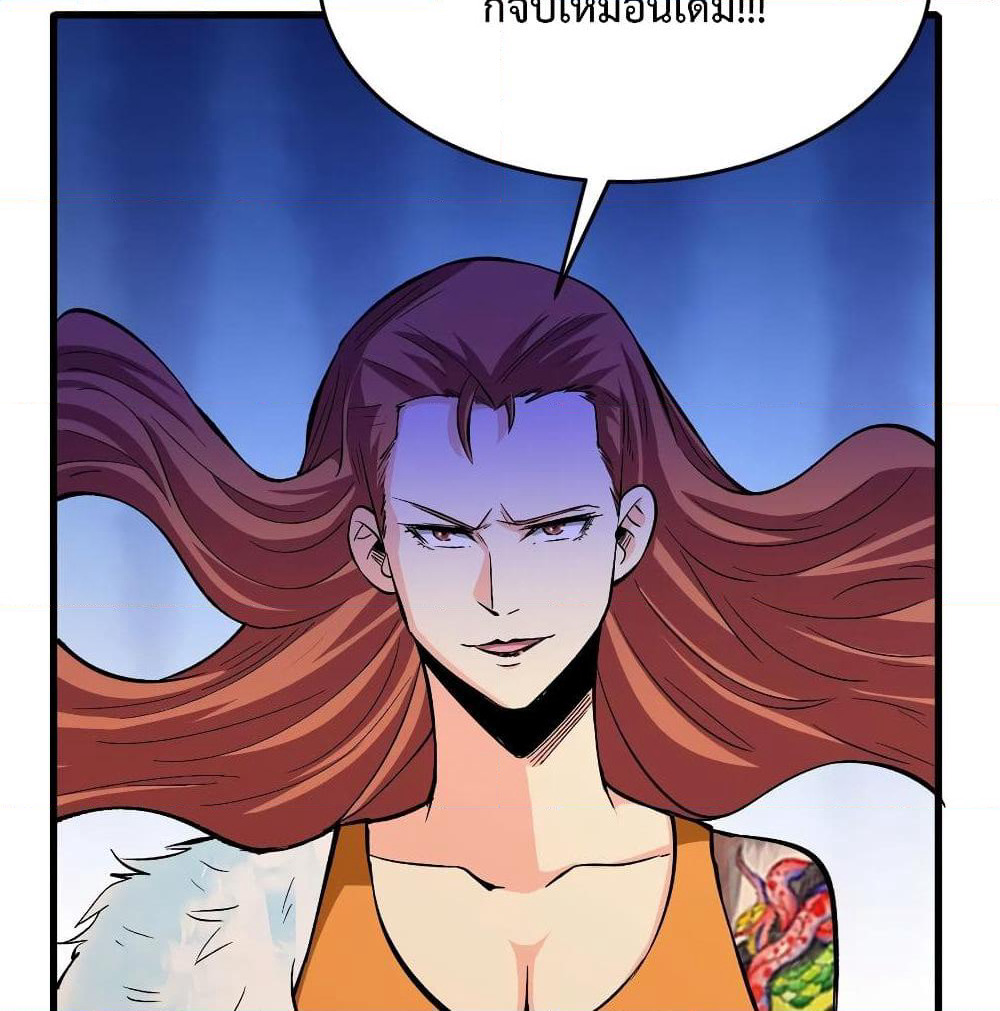 Back to Rule Again page 20
