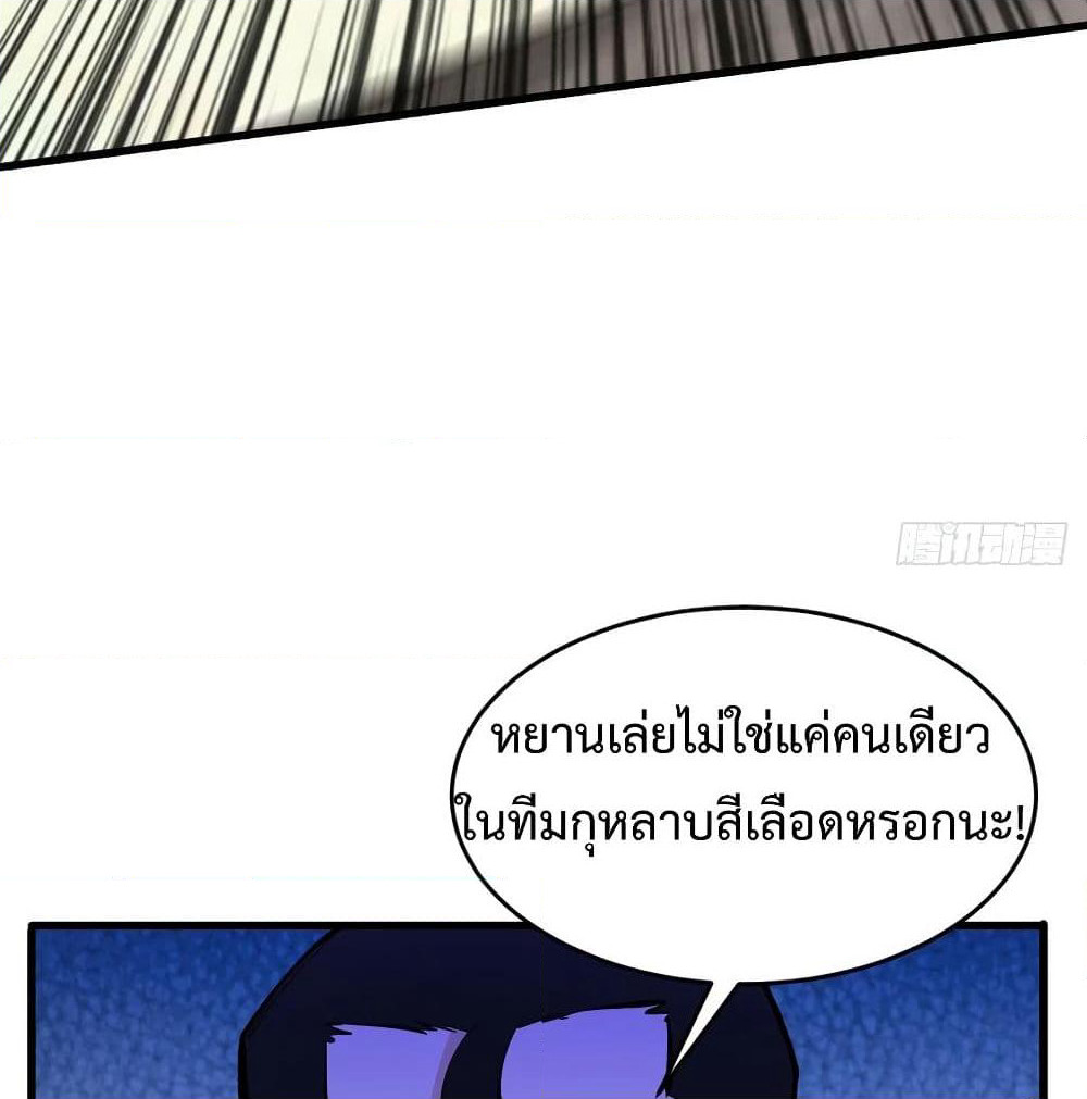 Back to Rule Again page 29