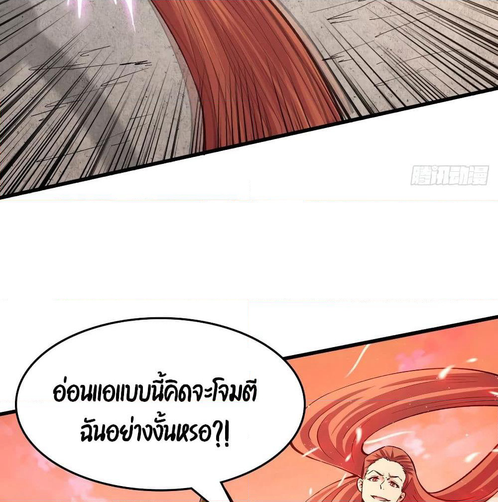 Back to Rule Again page 20