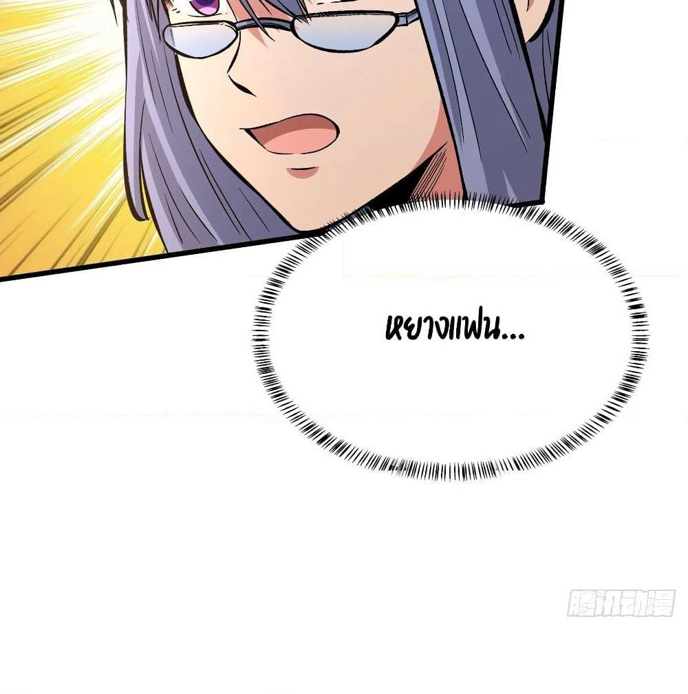 Back to Rule Again page 41
