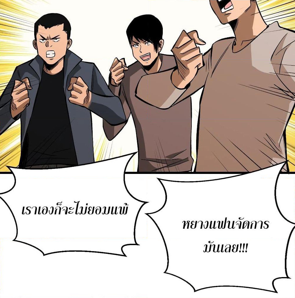 Back to Rule Again page 8